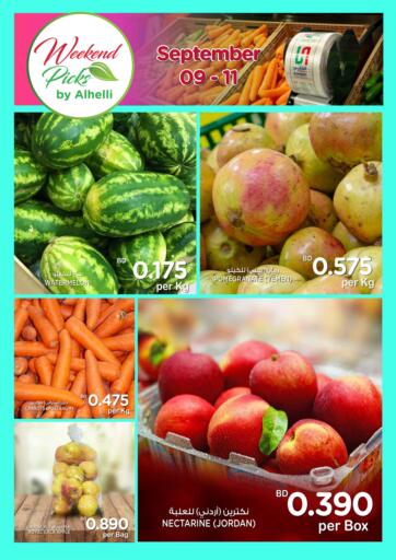 Bahrain Al Helli offers in D4D Online. Weekend Picks. Weekend Picks at Al Helli !
Offers on Groceries,Fruits , Vegetables and much more are valid Till 11th September
Get it Now!!
Enjoy Shopping!. Till 11st September