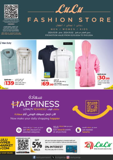 Qatar - Umm Salal LuLu Hypermarket offers in D4D Online. Fashion Stores. . Till 19th October