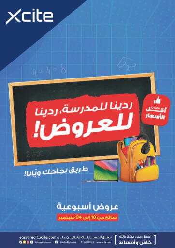 عروض ×-سايت الكويت - محافظة الجهراء في دي٤دي أونلاين. عروض أسبوعية. . Till 24th September