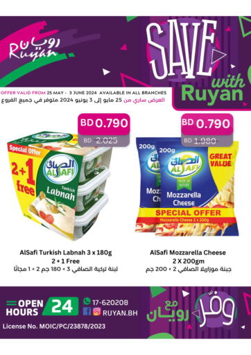 Bahrain Ruyan Market offers in D4D Online. Save with Ruyan. . Till 3rd June