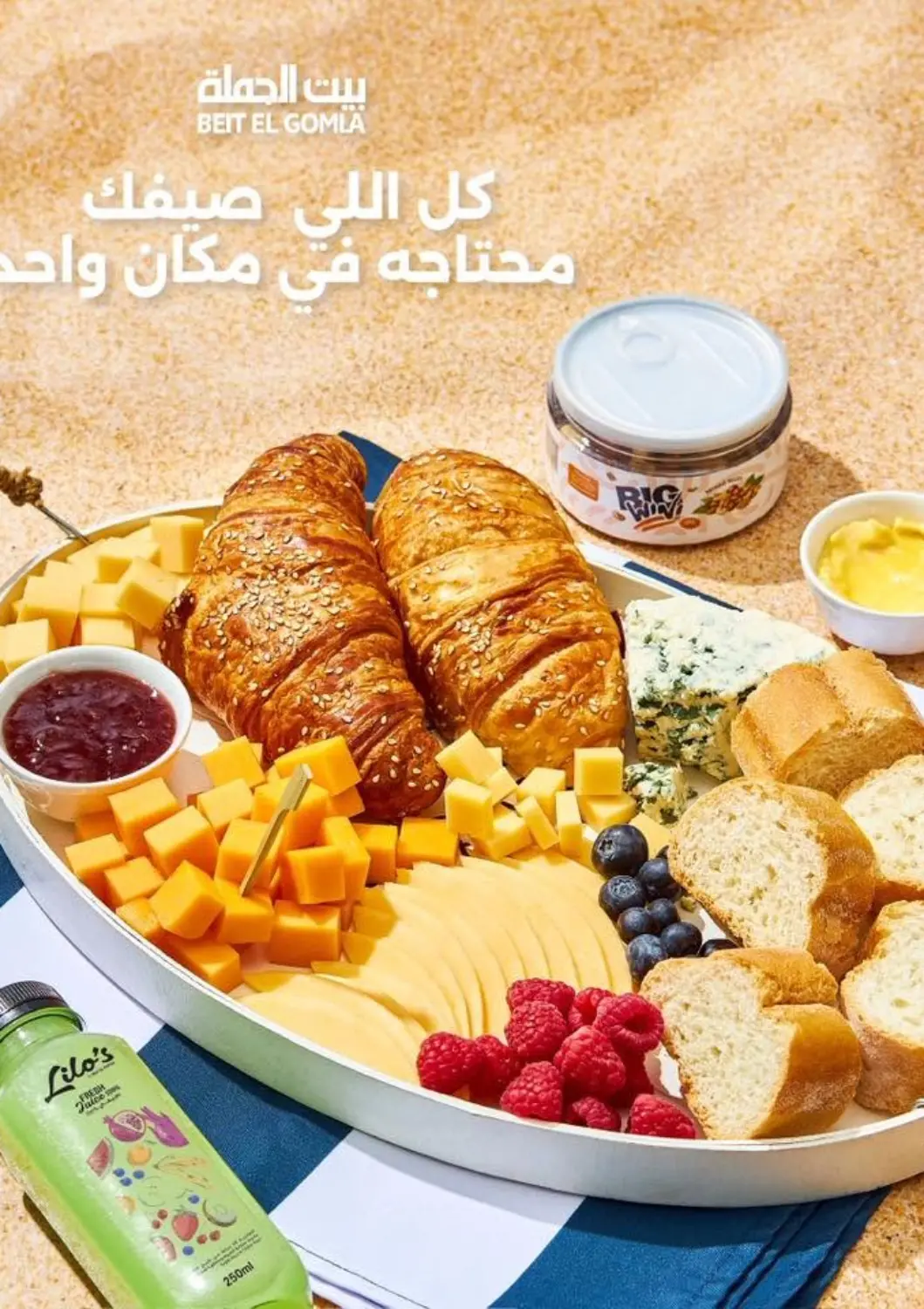 Egypt - Cairo Beit El Gomla offers in D4D Online. Special Offer. . Till 24th June