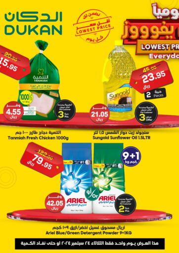 KSA, Saudi Arabia, Saudi - Ta'if Dukan offers in D4D Online. Lowest Price Every Day. . Only On 24th September