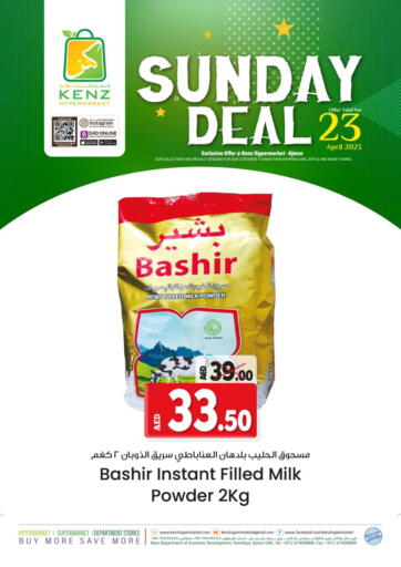 عروض كنز هايبرماركت الإمارات العربية المتحدة , الامارات - الشارقة / عجمان في دي٤دي أونلاين. عروض الأحد. . Only On 23rd April