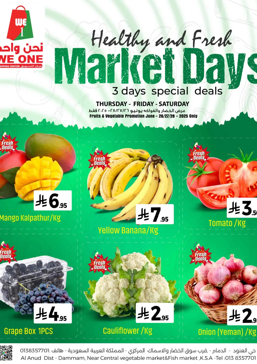KSA, Saudi Arabia, Saudi - Dammam We One Shopping Center offers in D4D Online. Market Days. . Till 28th June