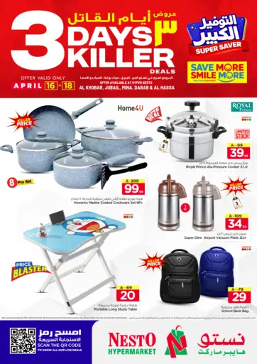 3 Days Killer Deals