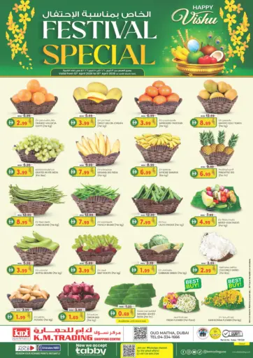 الخاص بمناسبة الاحتفال