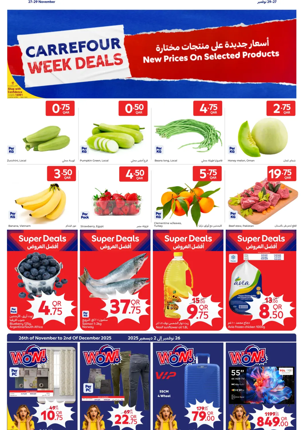 Qatar - Al Shamal Carrefour offers in D4D Online. Carrefour Week Deals. . Till 29th November