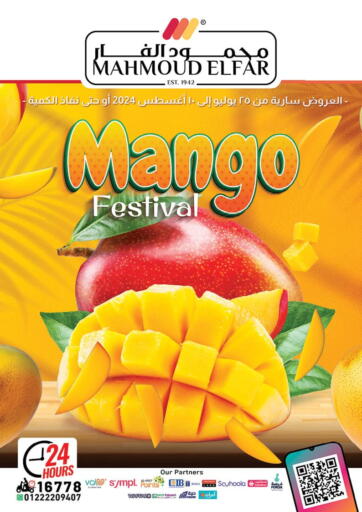 Egypt - Cairo Mahmoud El Far offers in D4D Online. Mango Festival. . Till 10th August