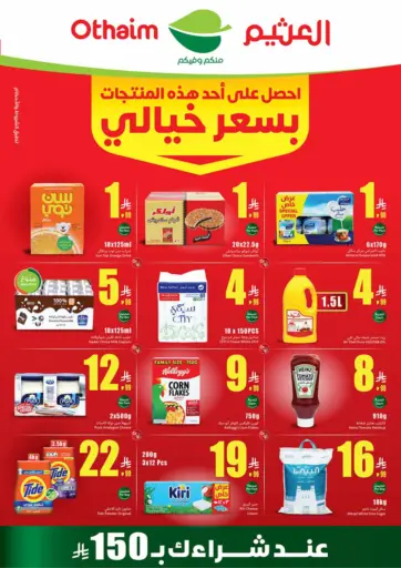 Special Offer