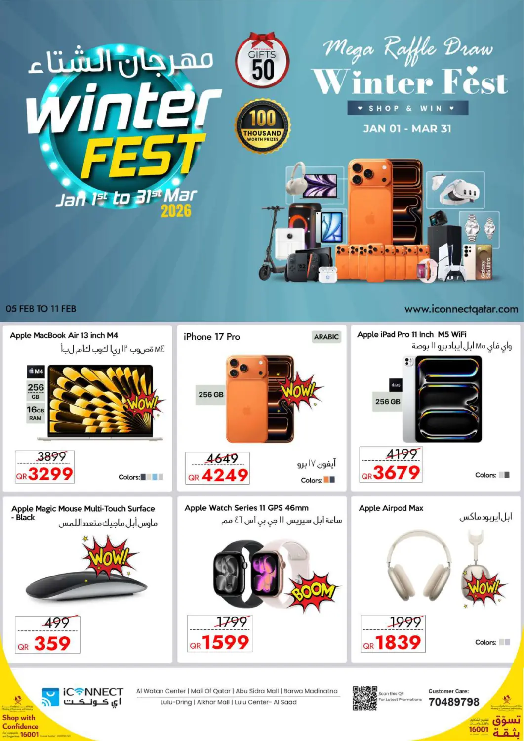 Qatar - Al Wakra iCONNECT  offers in D4D Online. Winter Fest. . Till 11th February