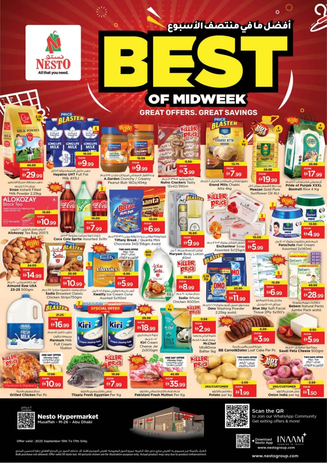 عروض نستو هايبرماركت الإمارات العربية المتحدة , الامارات - أبو ظبي في دي٤دي أونلاين. مصفح ٢٦، أبو ظبي. . حتى ١٧ سبتمبر