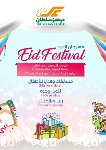 Bahrain The Sultan Center offers in D4D Online. Eid Festival. . Till 10th July