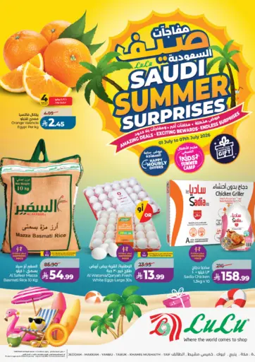مفاجآت صيف السعودية