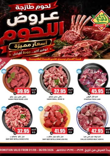 Meat Offer