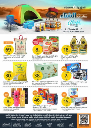 KSA, Saudi Arabia, Saudi - Riyadh AlJazera Shopping Center offers in D4D Online. Winter Adventure Offer. . Till 12th November