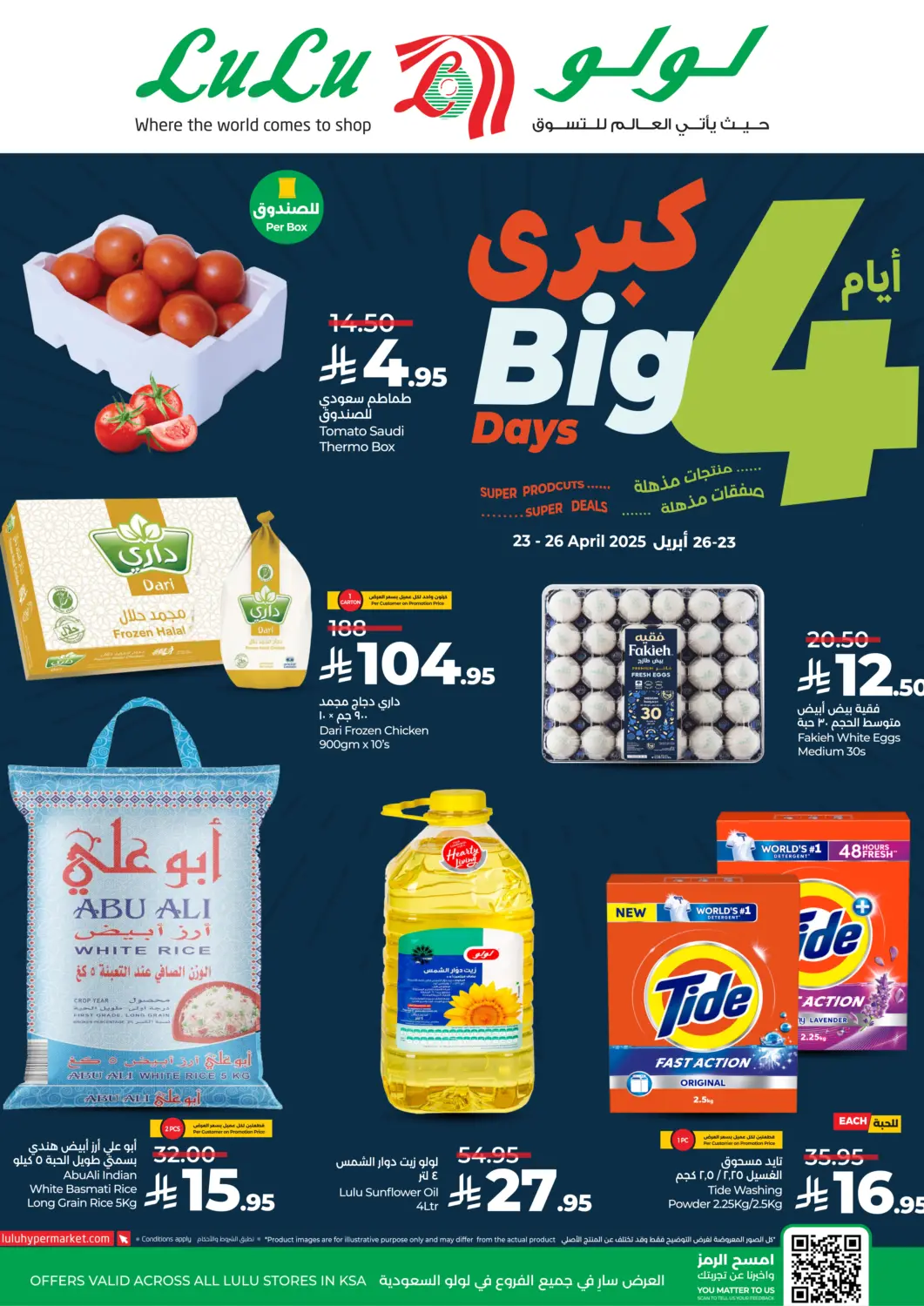 KSA, Saudi Arabia, Saudi - Khamis Mushait LULU Hypermarket offers in D4D Online. Big 4 Days. . Till 26th April
