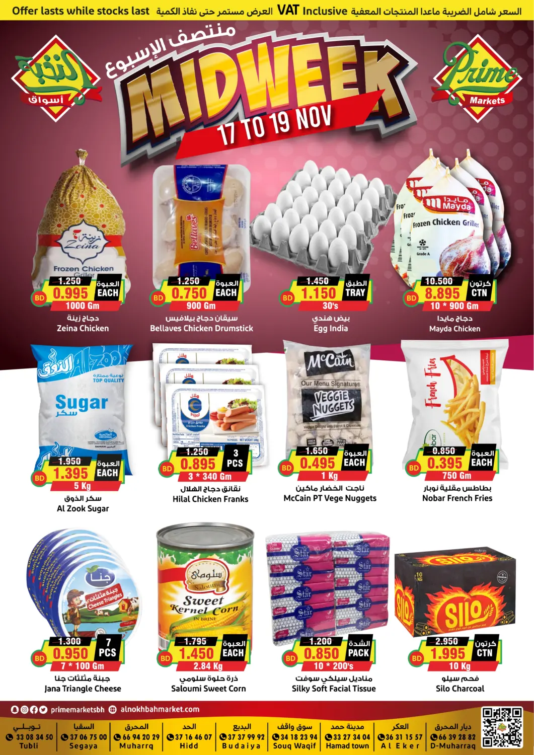 عروض أسواق النخبة البحرين في دي٤دي أونلاين. منتصف الأسبوع. . حتى ١٩ نوفمبر