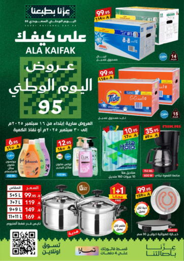 National Day Offers