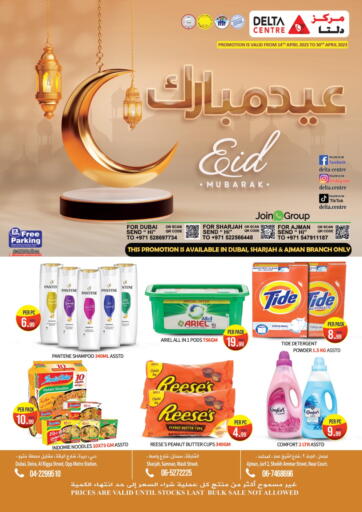 UAE - Sharjah / Ajman Delta Centre offers in D4D Online. Eid Mubarak. . Till 30th April