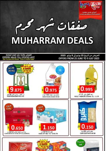 Hassan Mahmood Group - Muharram Deals in Bahrain Muharram Deals