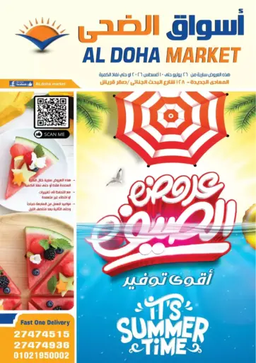 Summer Offer