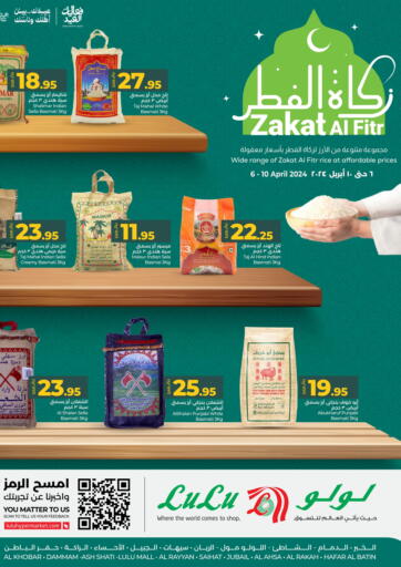 KSA, Saudi Arabia, Saudi - Jubail LULU Hypermarket offers in D4D Online. Zakat Al Fitr. . Till 10th April