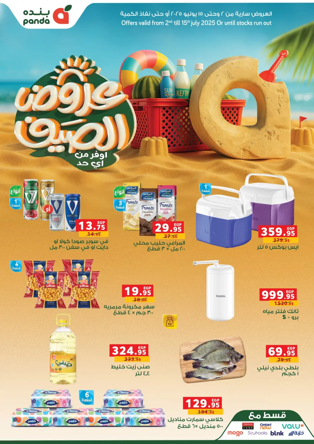 Egypt - Cairo Panda  offers in D4D Online. Summer Offer. . Till 15th July