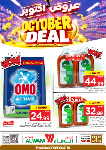 October Deal