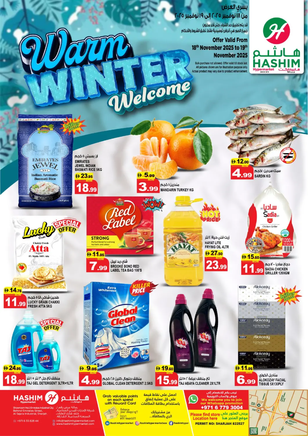 عروض هاشم هايبرماركت الإمارات العربية المتحدة , الامارات - الشارقة / عجمان في دي٤دي أونلاين. الصجعة ,الشارقة. . حتى ١٩ نوفمبر