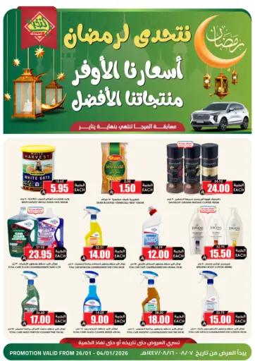 Ramadan Special Offer