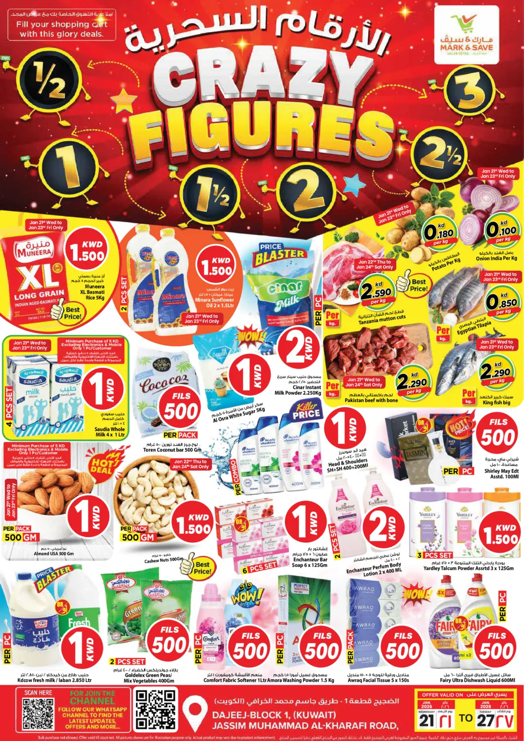 عروض مارك & سايف الكويت - محافظة الأحمدي في دي٤دي أونلاين. الأرقام السحرية. . حتى ٢٧ يناير