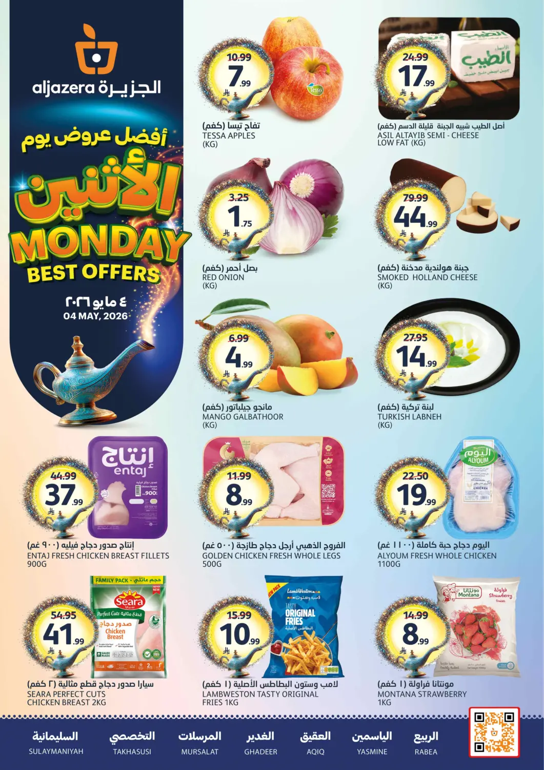 KSA, Saudi Arabia, Saudi - Riyadh AlJazera Shopping Center offers in D4D Online. Monday Best Offers. . Only On 4th May