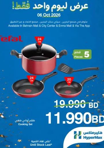 Special Offer