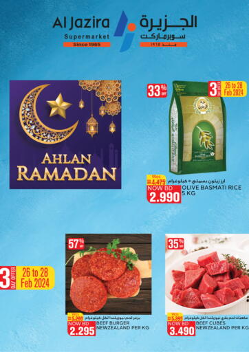 Ahlan Ramadan