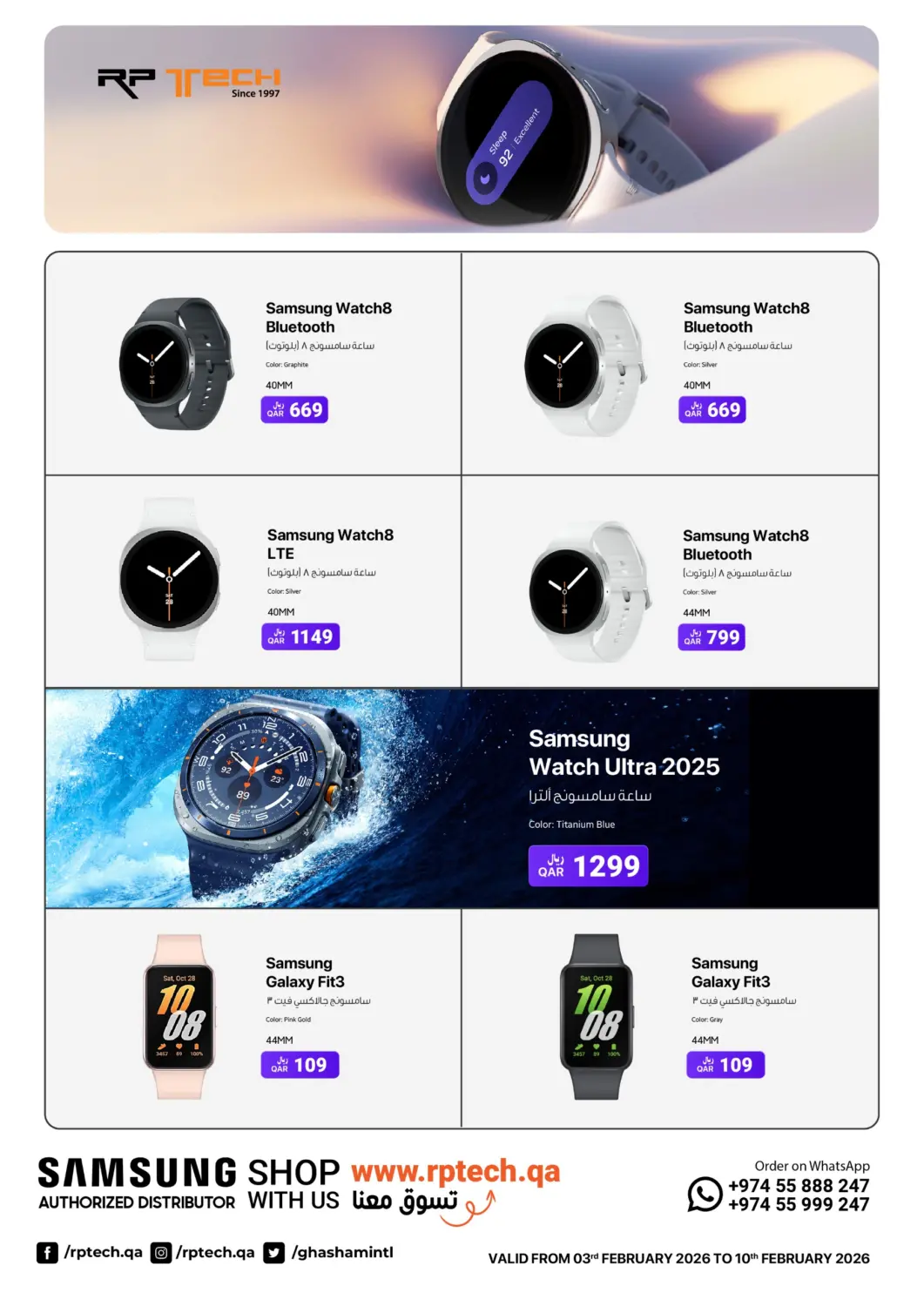 عروض آر بـــي تـــك قطر - الخور في دي٤دي أونلاين. عروض خاصة. . حتى ١٠ فبراير