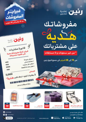 Egypt - Cairo Raneen offers in D4D Online. Special Offer. . Till 28th February