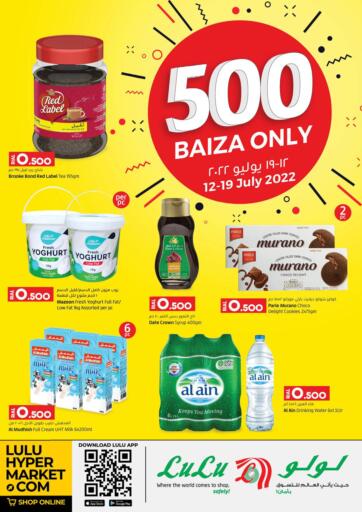 Oman - Sohar Lulu Hypermarket  offers in D4D Online. 500 Baiza Only. . Till 19th July