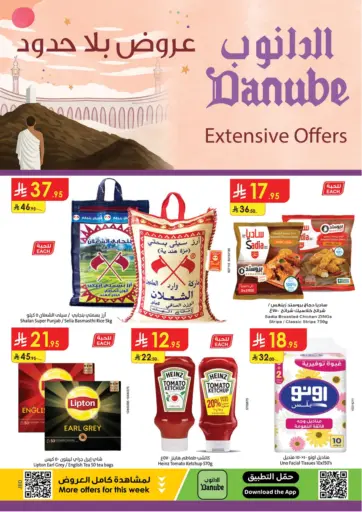 الدانوب - عروض بلا حدود in المملكة العربية السعودية Offers - المملكة العربية السعودية عروض بلا حدود