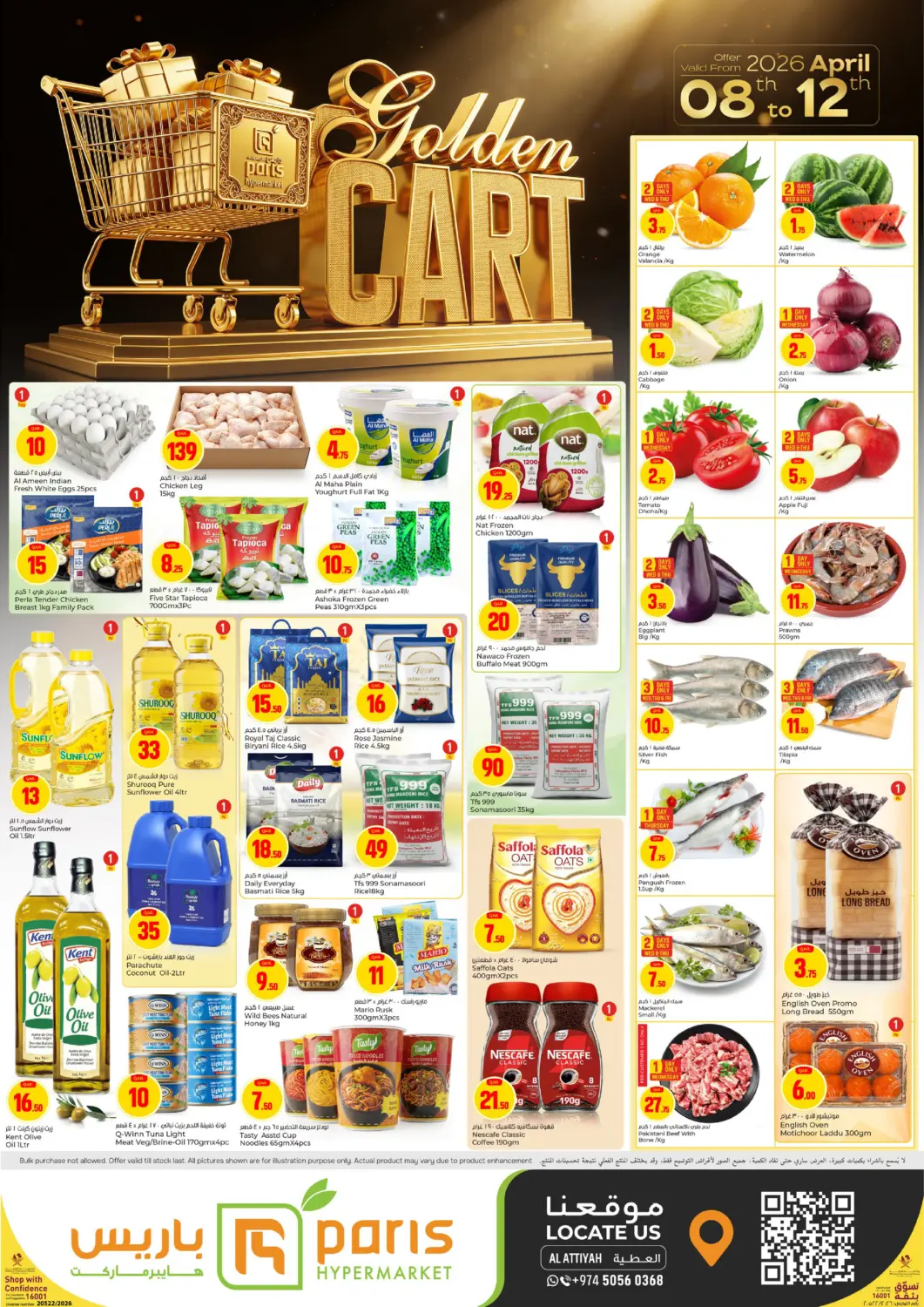 Qatar - Doha Paris Hypermarket offers in D4D Online. Golden Cart. . Till 12th April