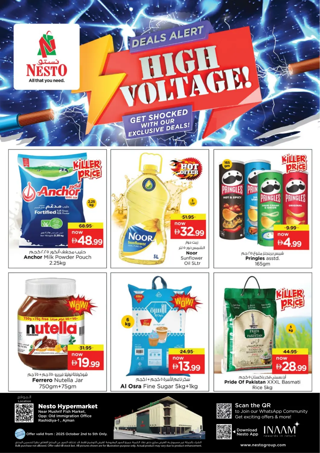 عروض نستو هايبرماركت الإمارات العربية المتحدة , الامارات - الشارقة / عجمان في دي٤دي أونلاين. مشرف، عجمان. . حتى ٥ أكتوبر