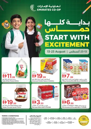 Start With Excitement