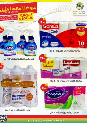 KSA, Saudi Arabia, Saudi - Dammam Family Discount offers in D4D Online. Best Offers. . Till 16th November