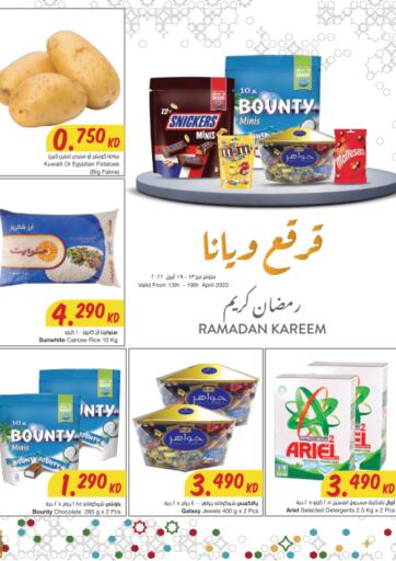 Kuwait - Jahra Governorate The Sultan Center offers in D4D Online. Ramadan Mid. . Till 19th April