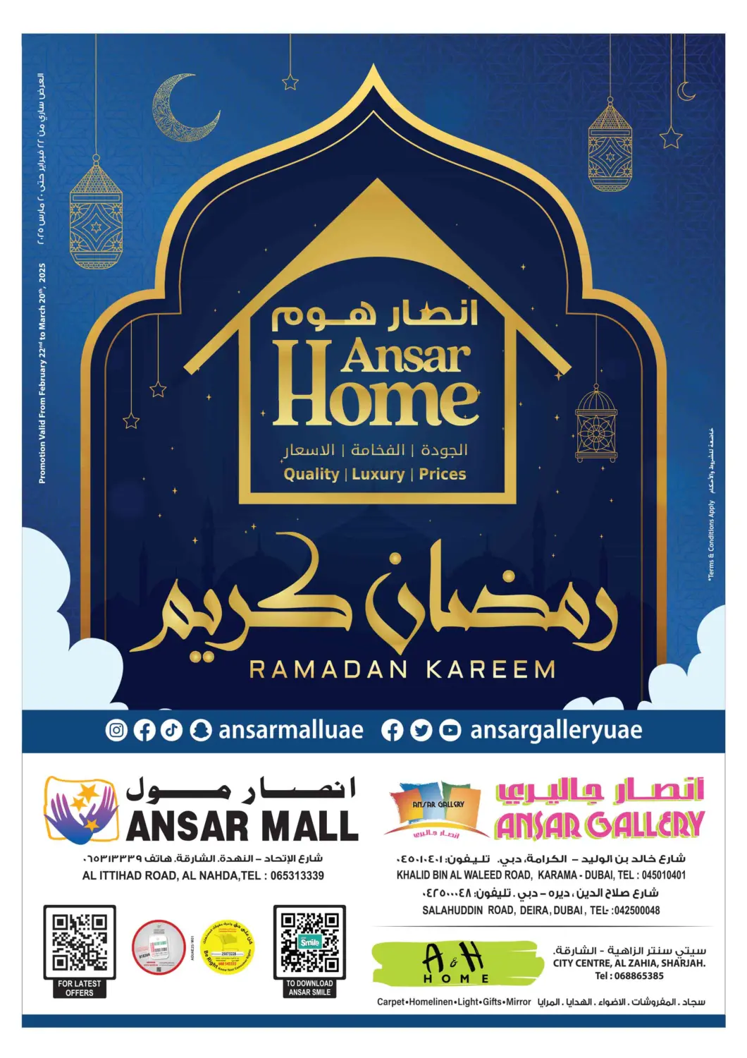 عروض أنصار مول الإمارات العربية المتحدة , الامارات - الشارقة / عجمان في دي٤دي أونلاين. رمضان كريم. . Till 20th March