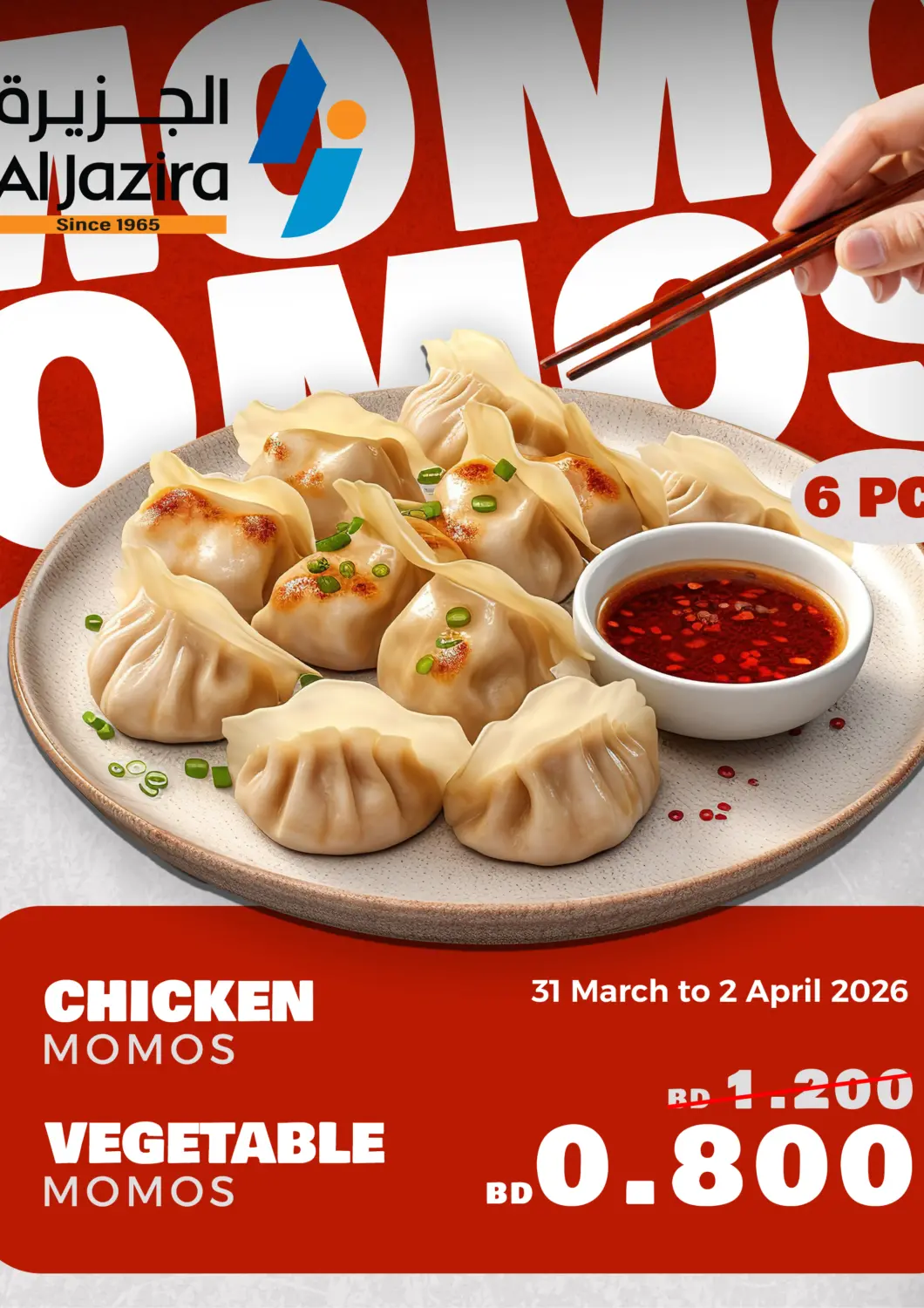 عروض الجزيرة سوبرماركت البحرين في دي٤دي أونلاين. عرض موموس. . حتى ٢ أبريل