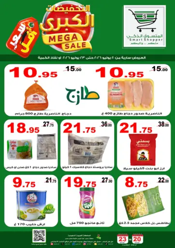 Mega Sale