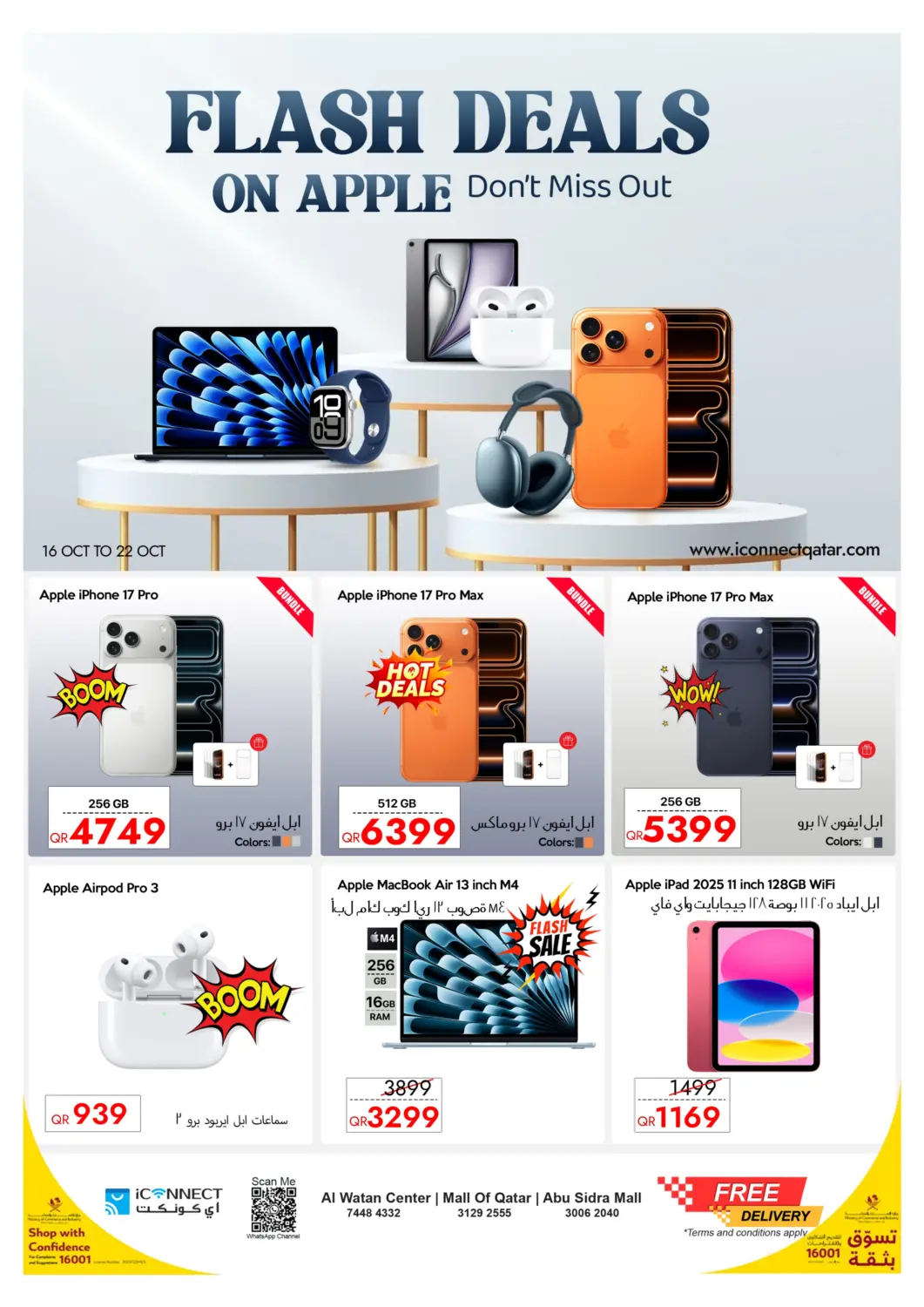 Qatar - Al Shamal iCONNECT  offers in D4D Online. Flash Deals Of Apple. . Till 22nd October