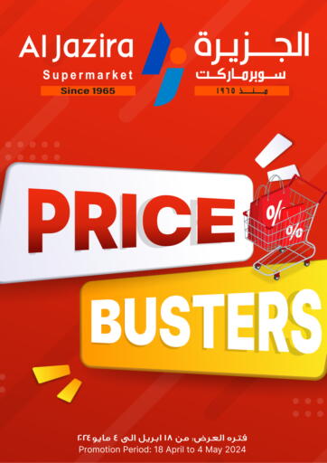 Price Busters