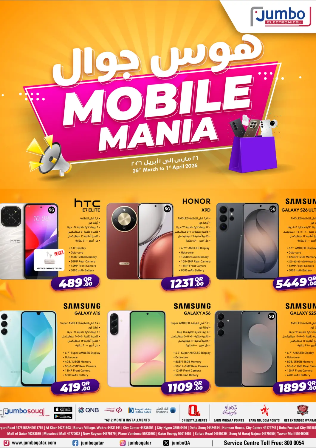 Qatar - Doha Jumbo Electronics offers in D4D Online. Mobile Mania. . Till 1st April