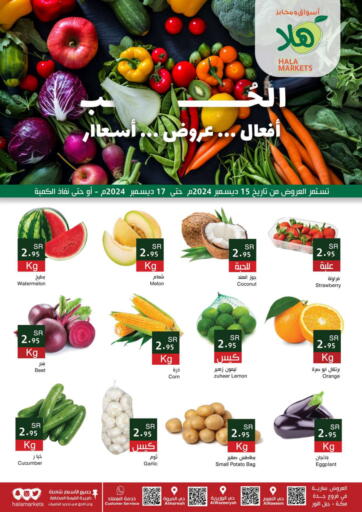 KSA, Saudi Arabia, Saudi - Mecca Hala Markets offers in D4D Online. Special Offer. . Till 17th December